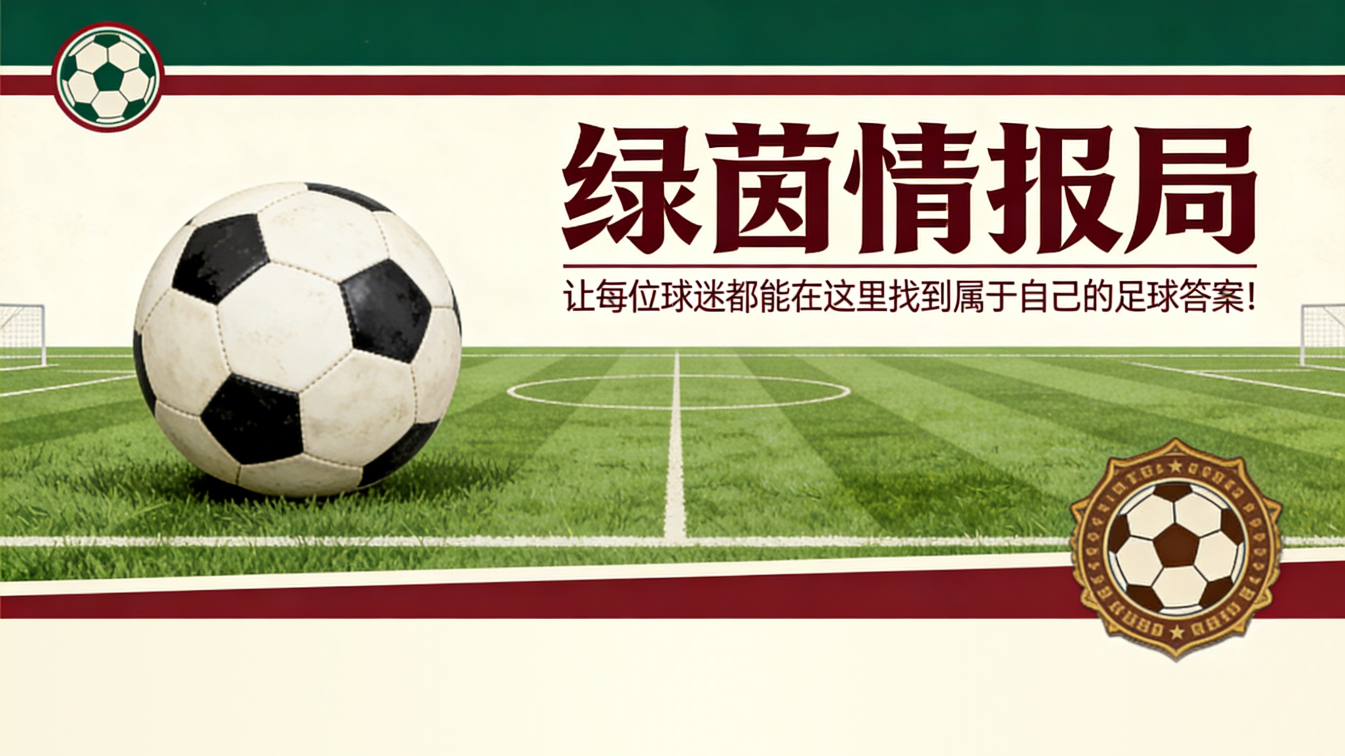 yabo-法布雷加斯谈科莫排名：“我不知道我们排名第几，从不关注。我们犯了错误，但……”